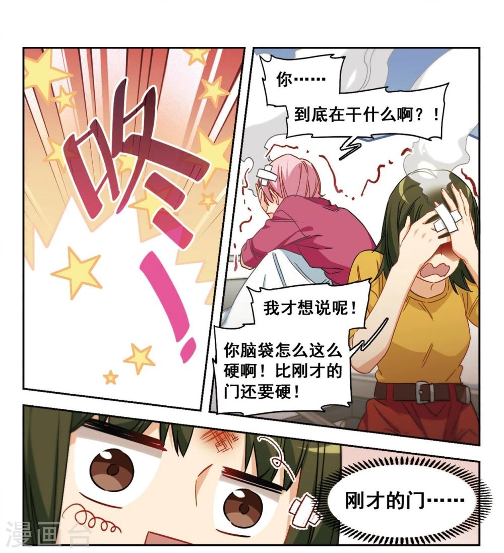 第53话 是梦境还是真实？2-第54话