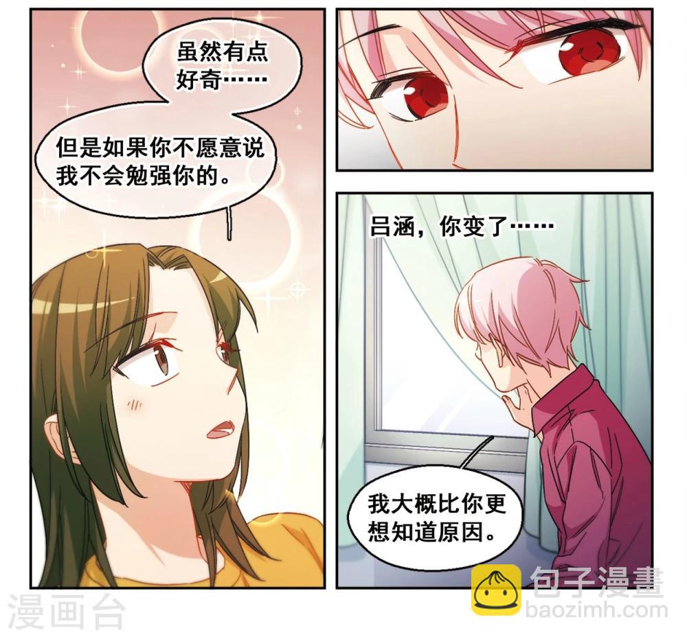 第53话 是梦境还是真实？2-第54话