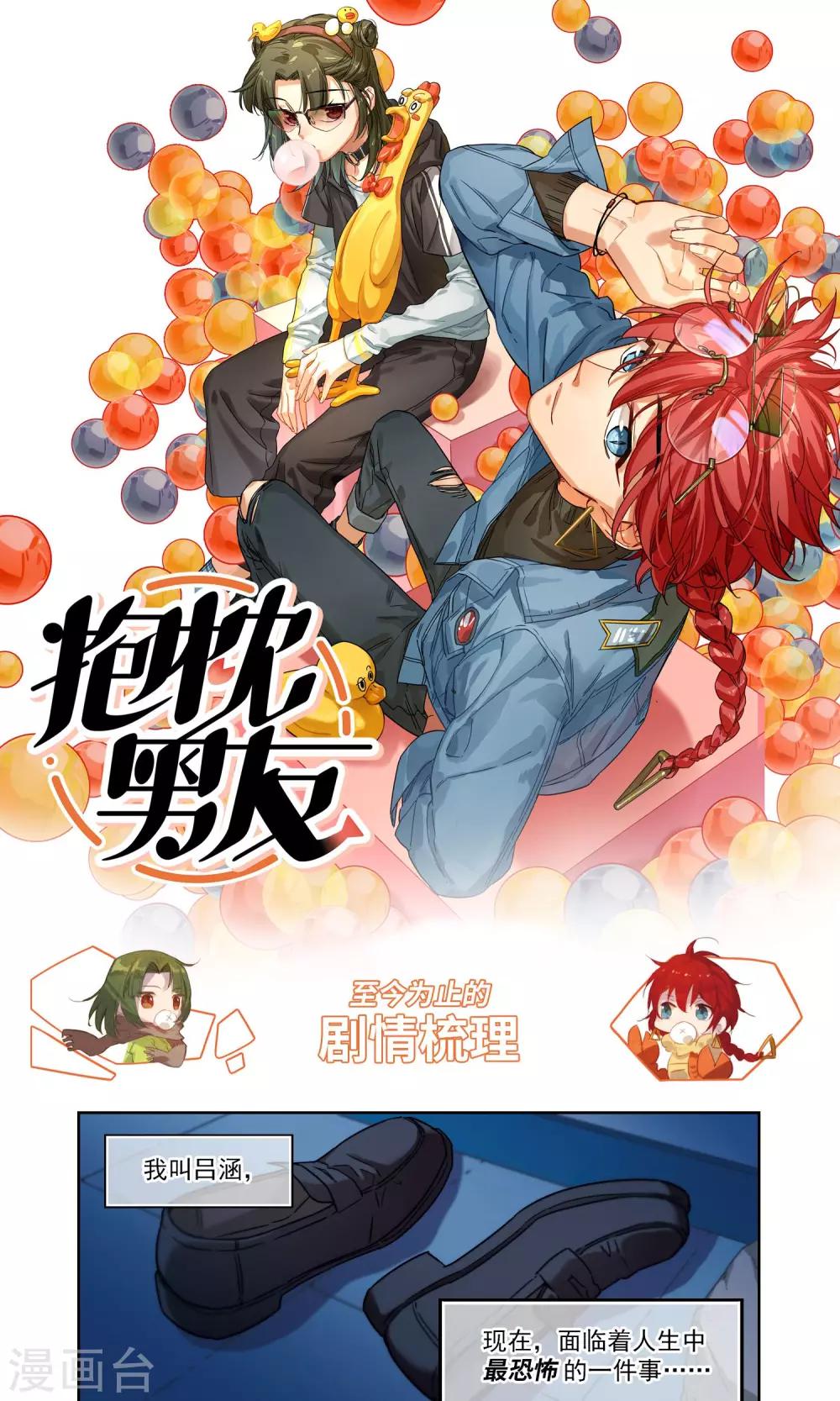 剧情梳理-第56话