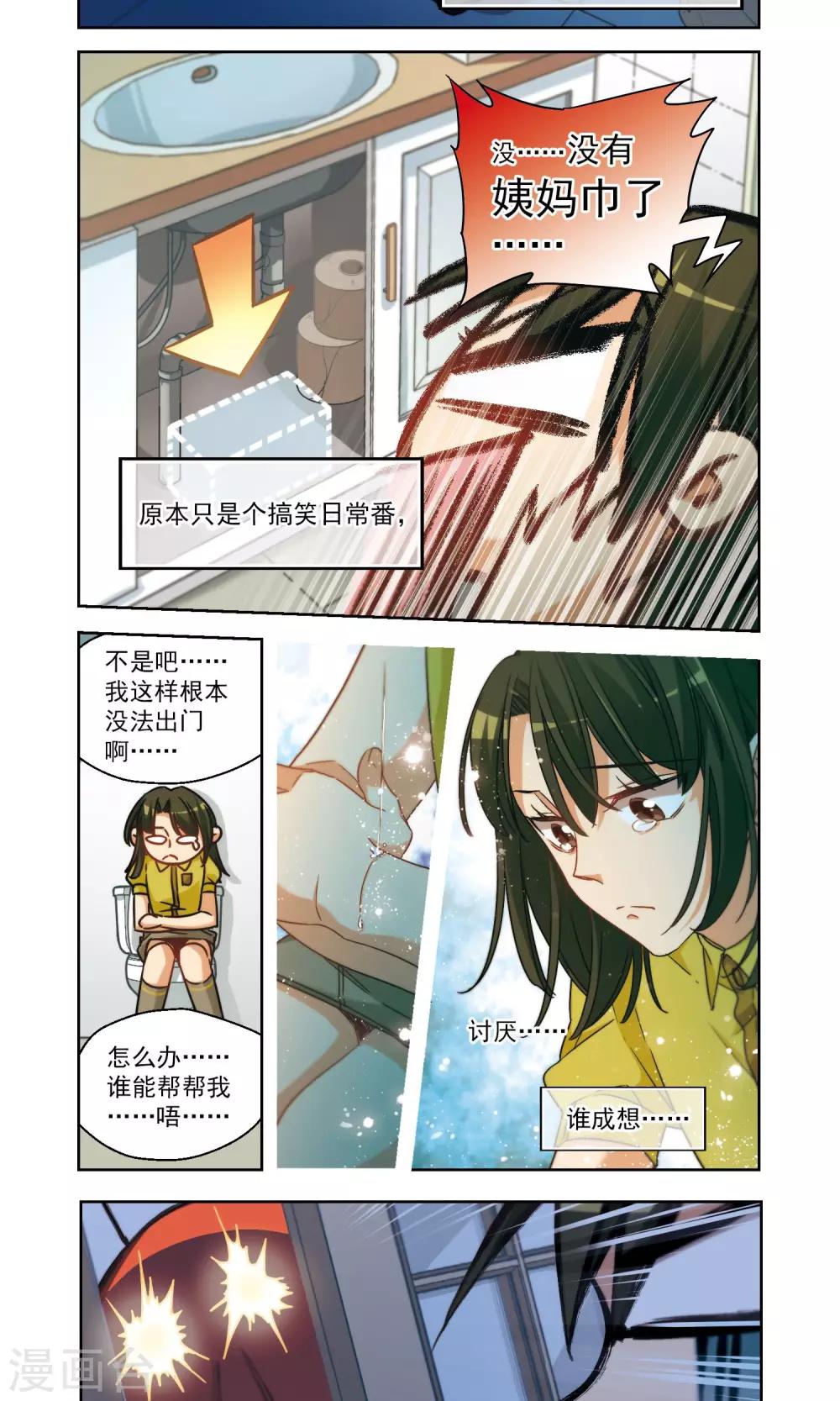 剧情梳理-第56话