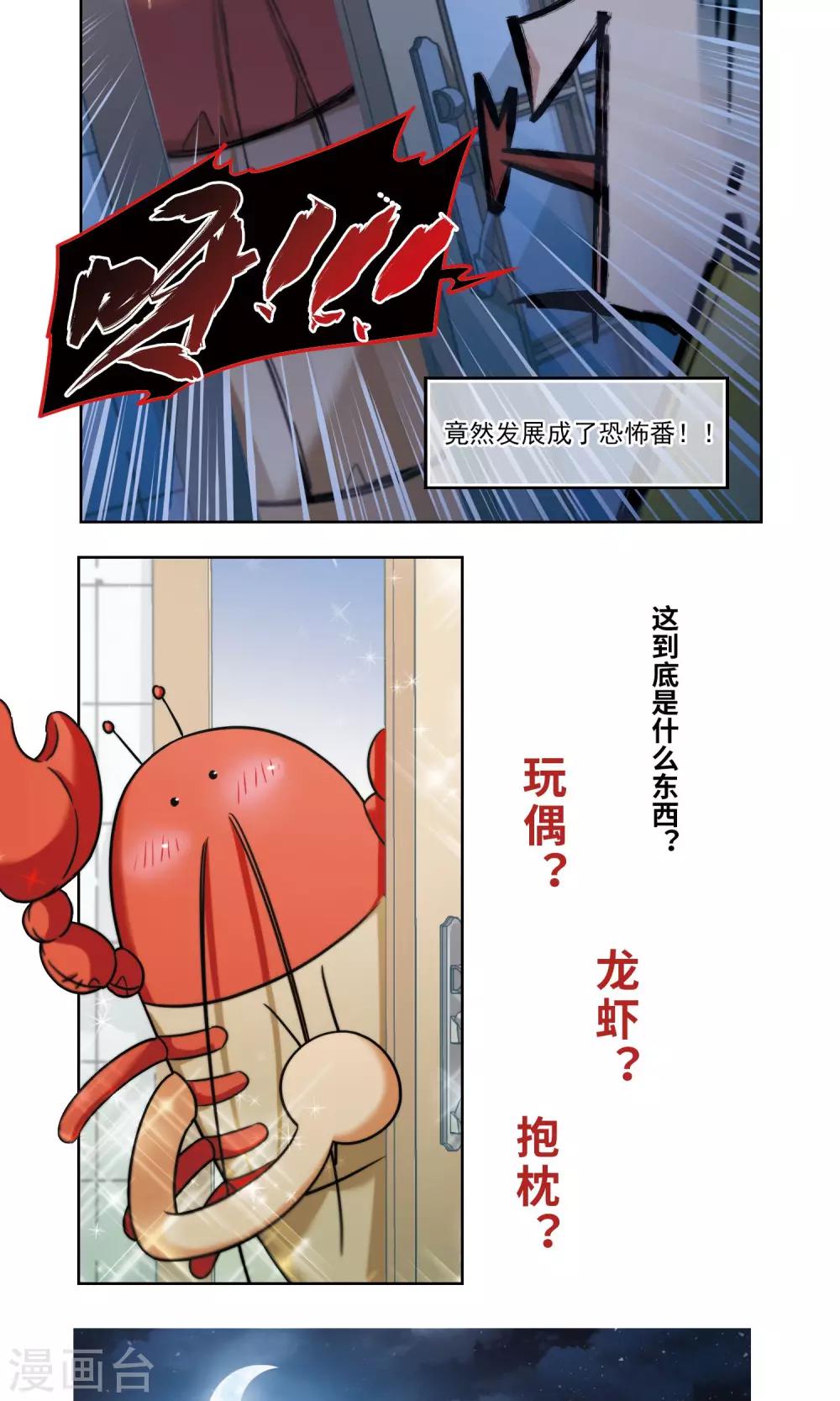 剧情梳理-第56话