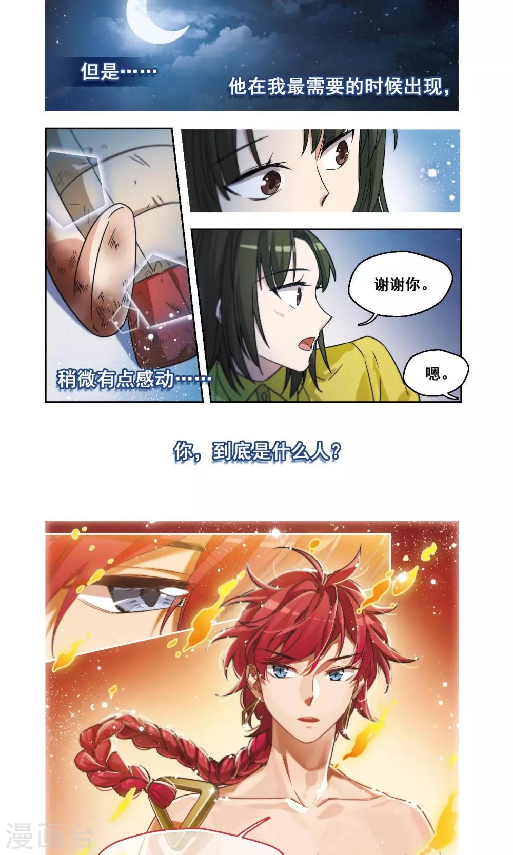 剧情梳理-第56话