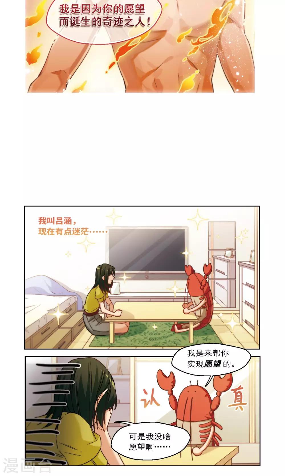 剧情梳理-第56话