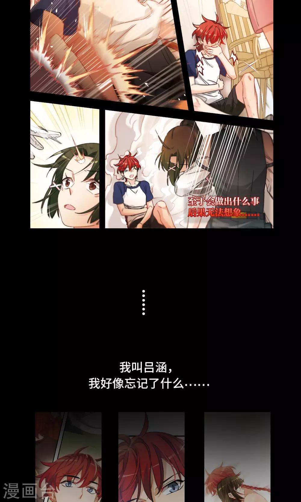 剧情梳理-第56话