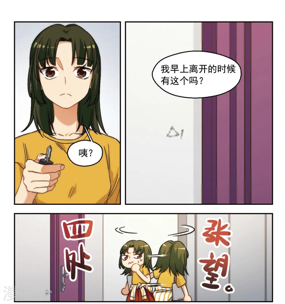 第56话 我一定要亲到你！2-第58话