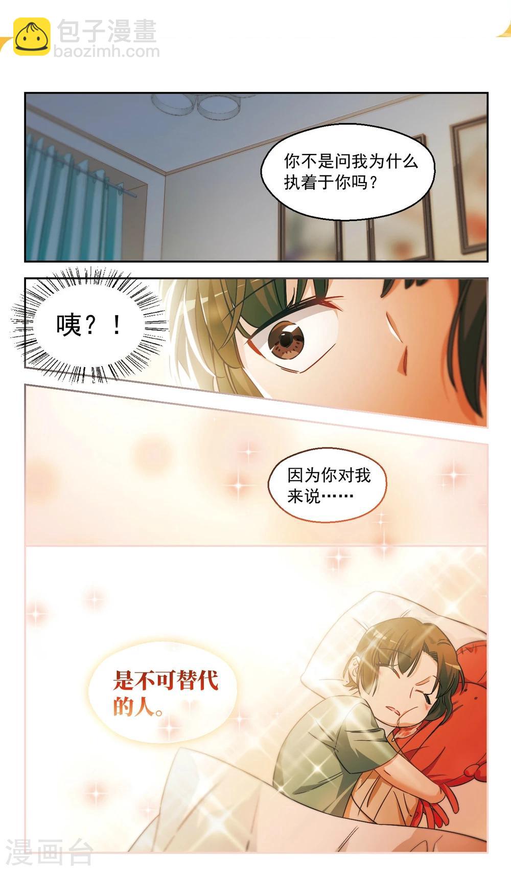 第56话 我一定要亲到你！2-第58话