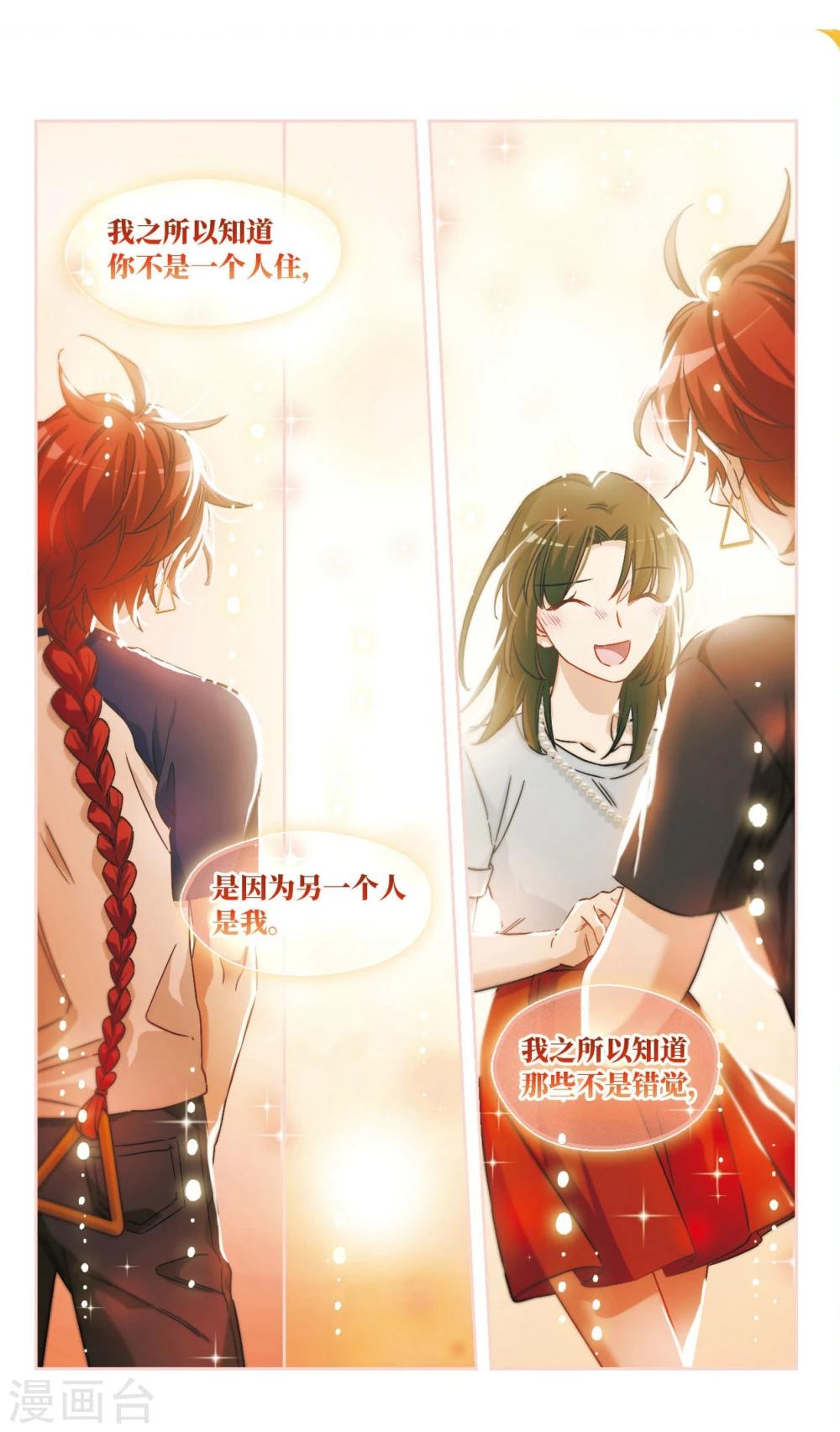 第56话 我一定要亲到你！2-第58话