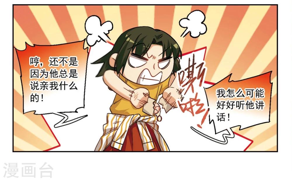 第56话 我一定要亲到你！2-第58话