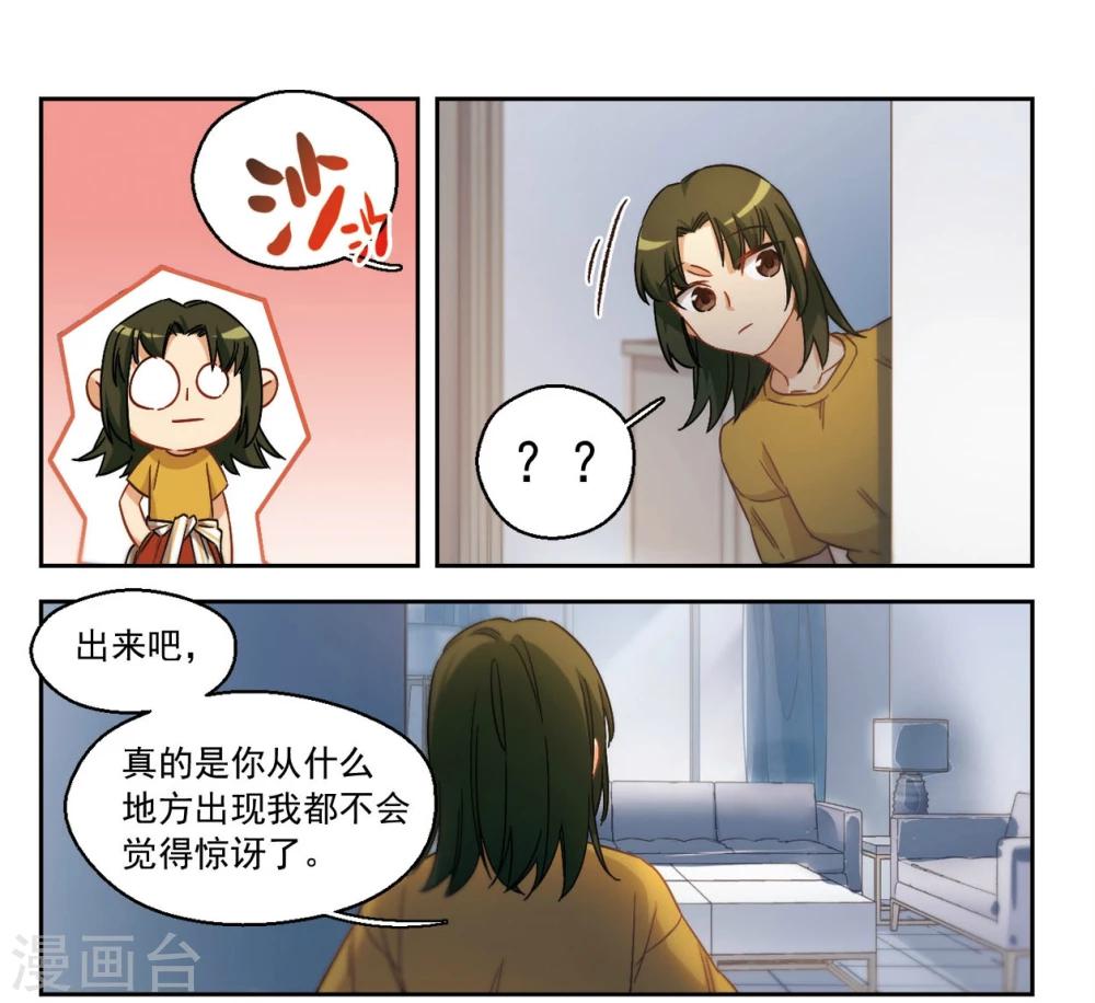 第56话 我一定要亲到你！2-第58话