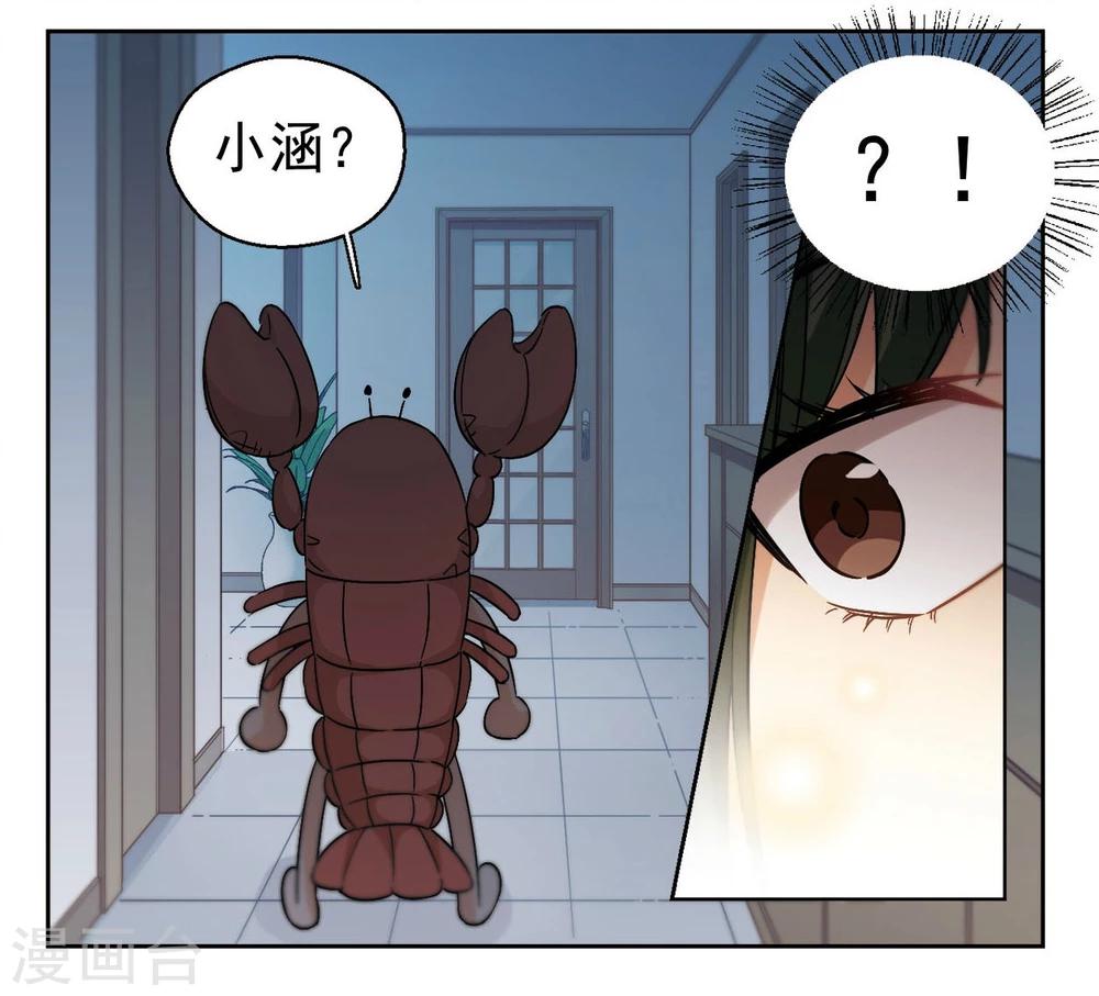 第56话 我一定要亲到你！2-第58话