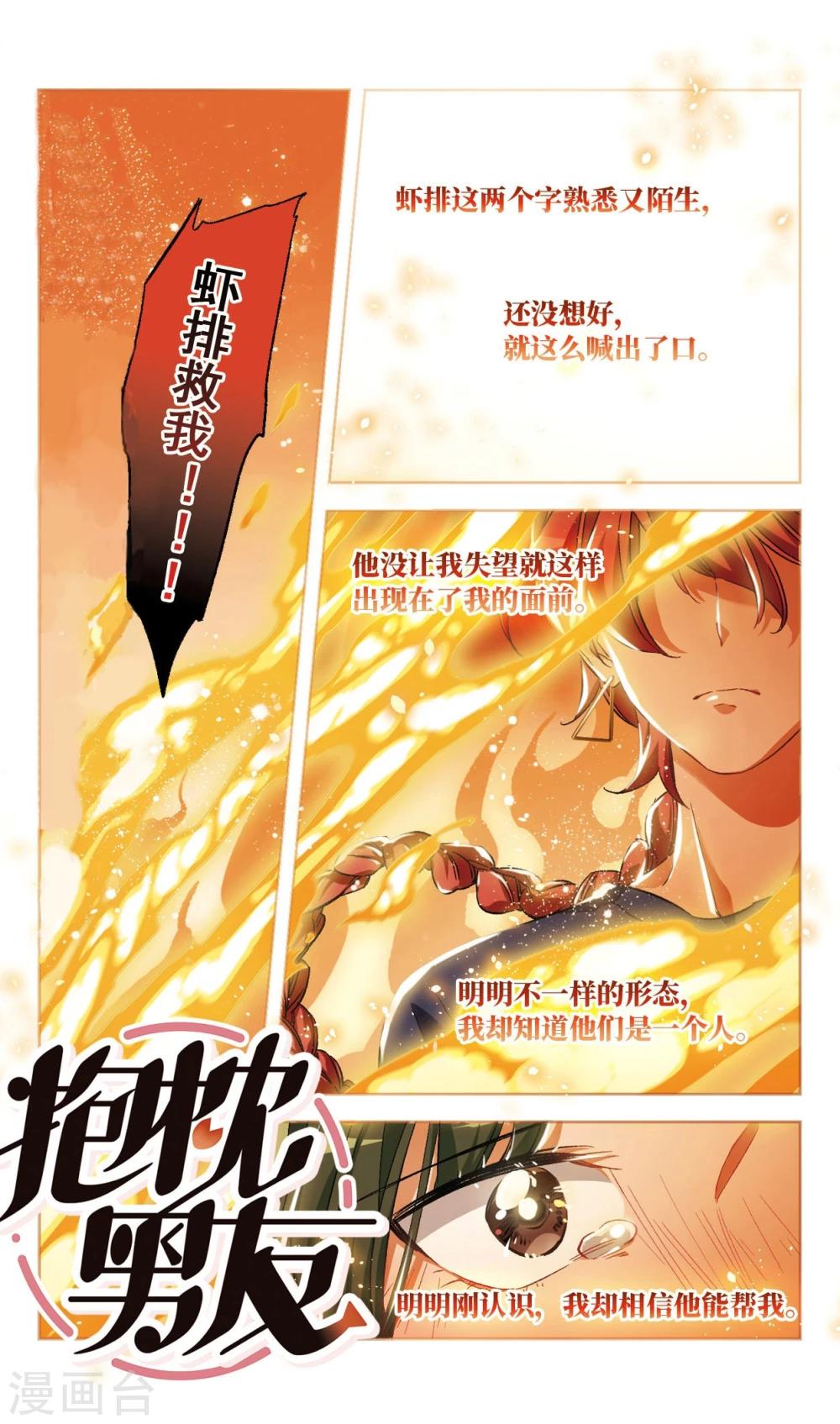 第58话 我愿意1-第60话