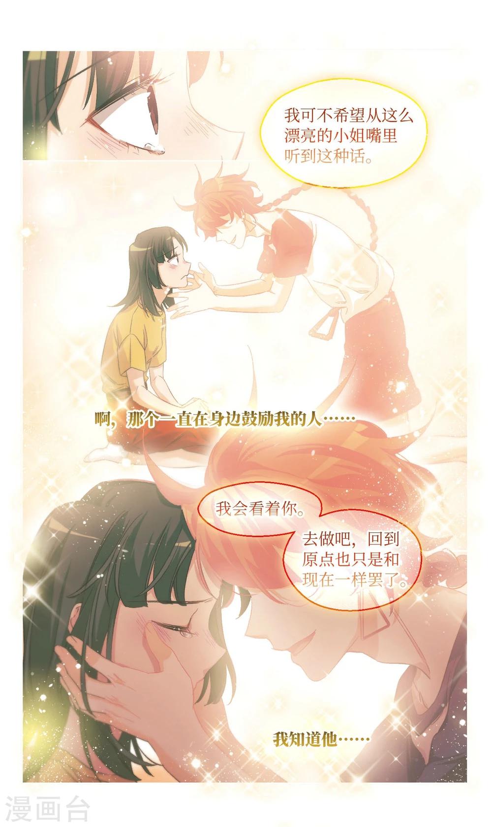 第58话 我愿意1-第60话