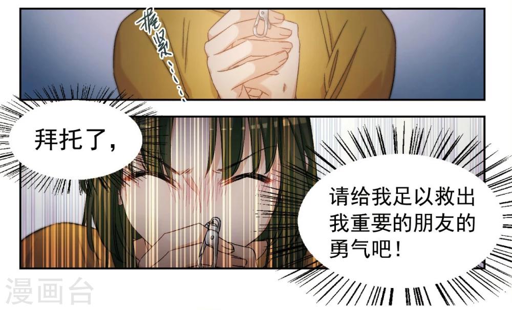 第58话 我愿意1-第60话