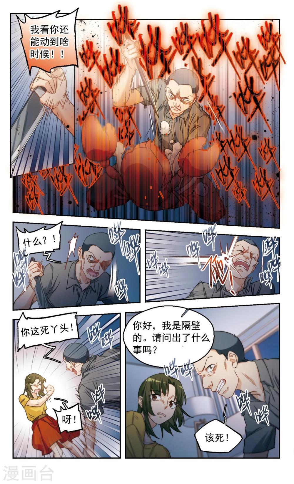 第58话 我愿意1-第60话