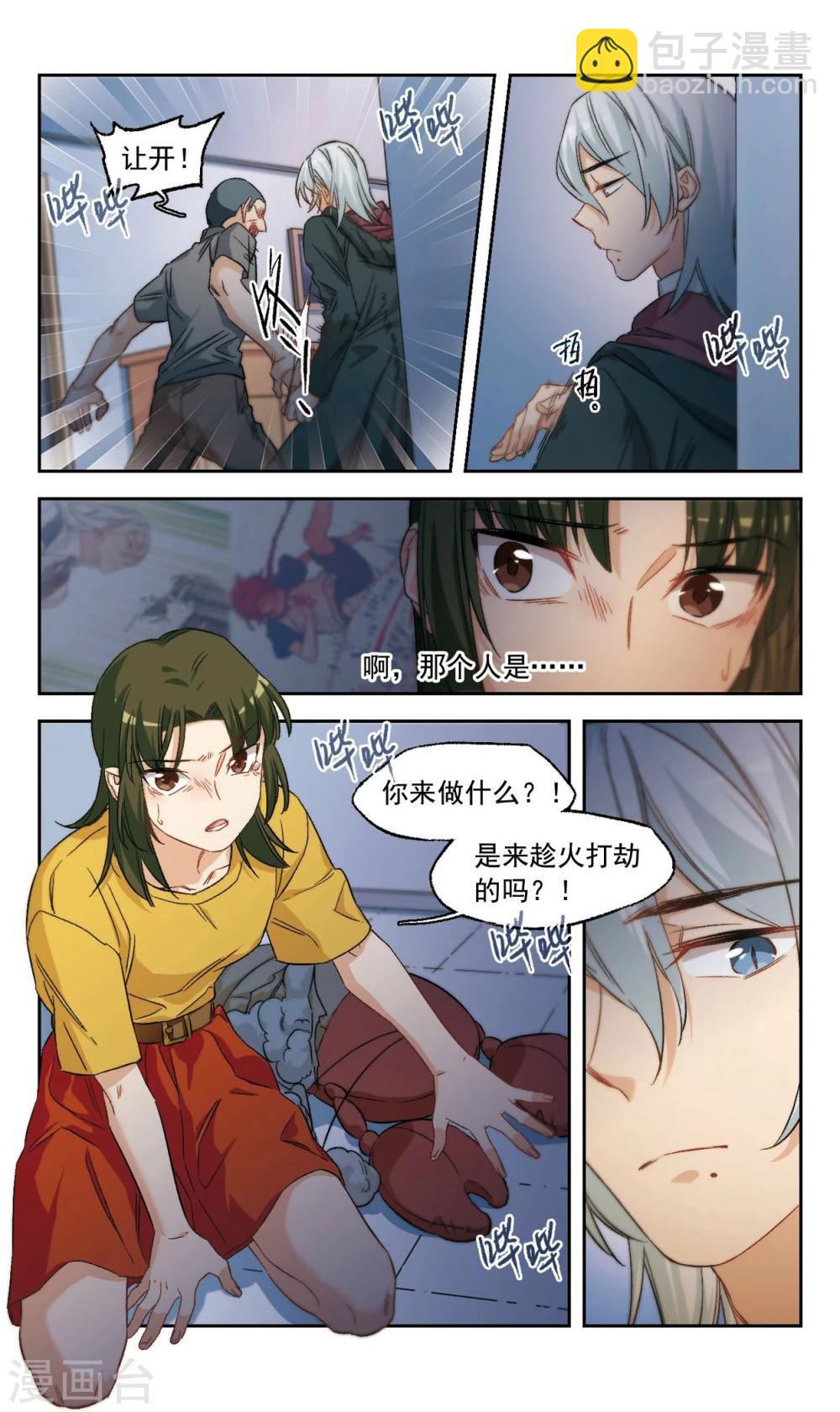 第58话 我愿意1-第60话