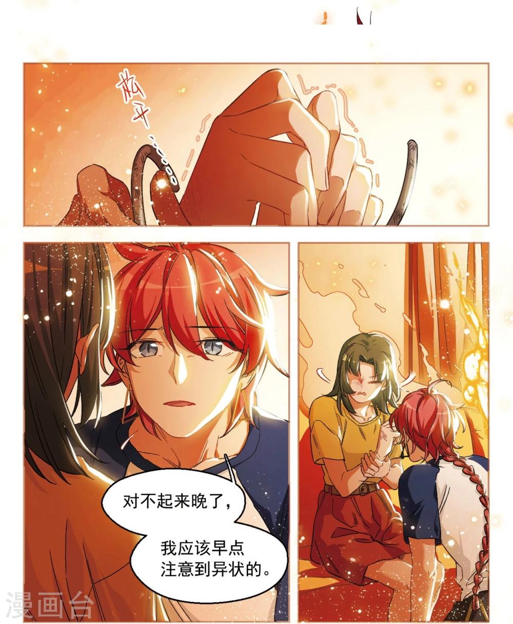 第58话 我愿意1-第60话