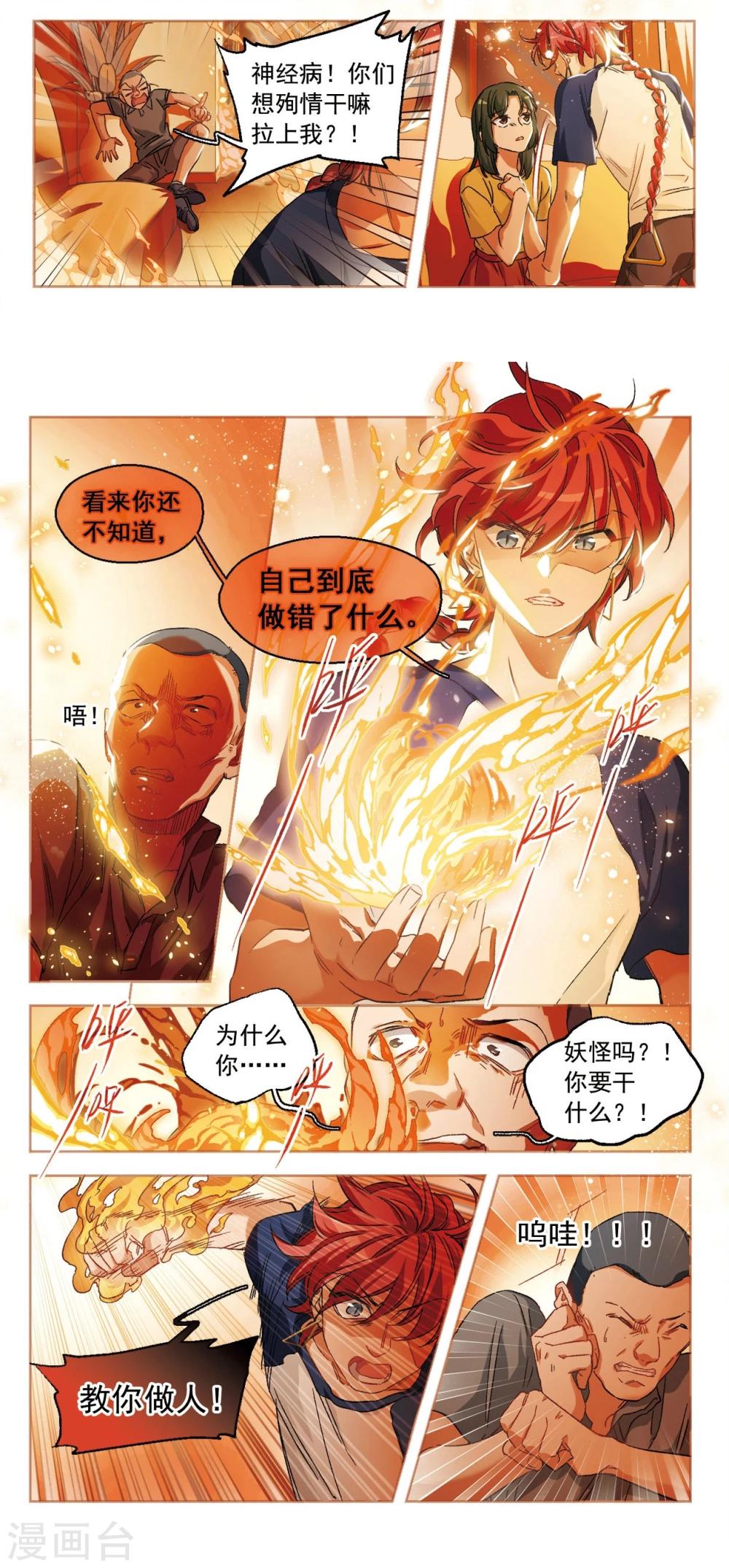 第58话 我愿意1-第60话