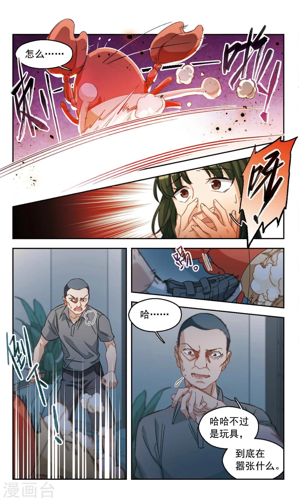 第58话 我愿意1-第60话