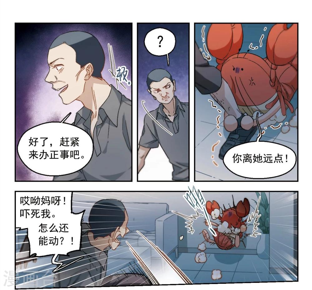 第58话 我愿意1-第60话