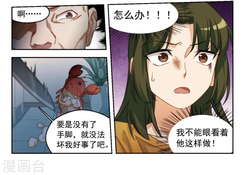 第58话 我愿意1-第60话