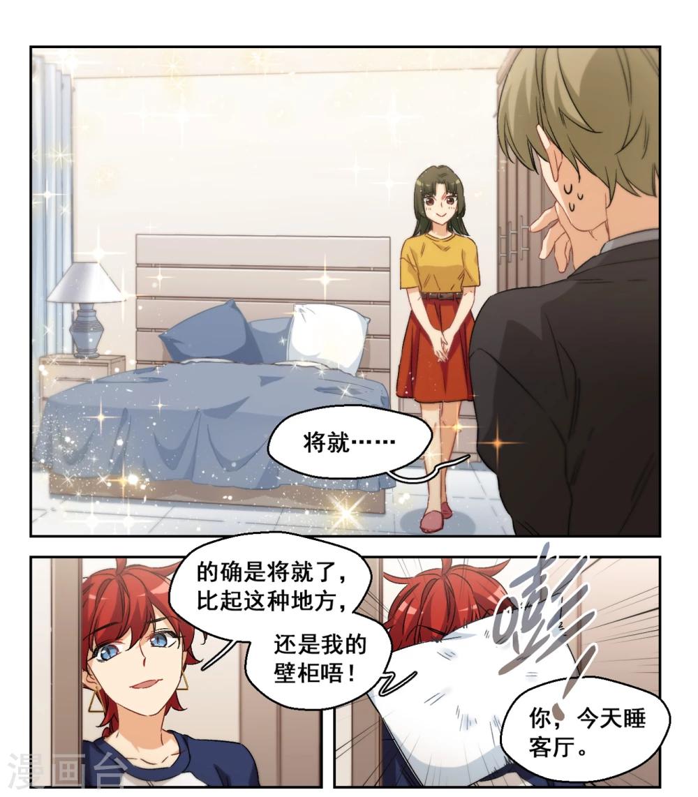 第62话 是我的错2-第64话