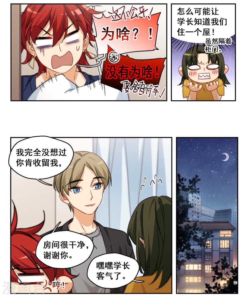 第62话 是我的错2-第64话
