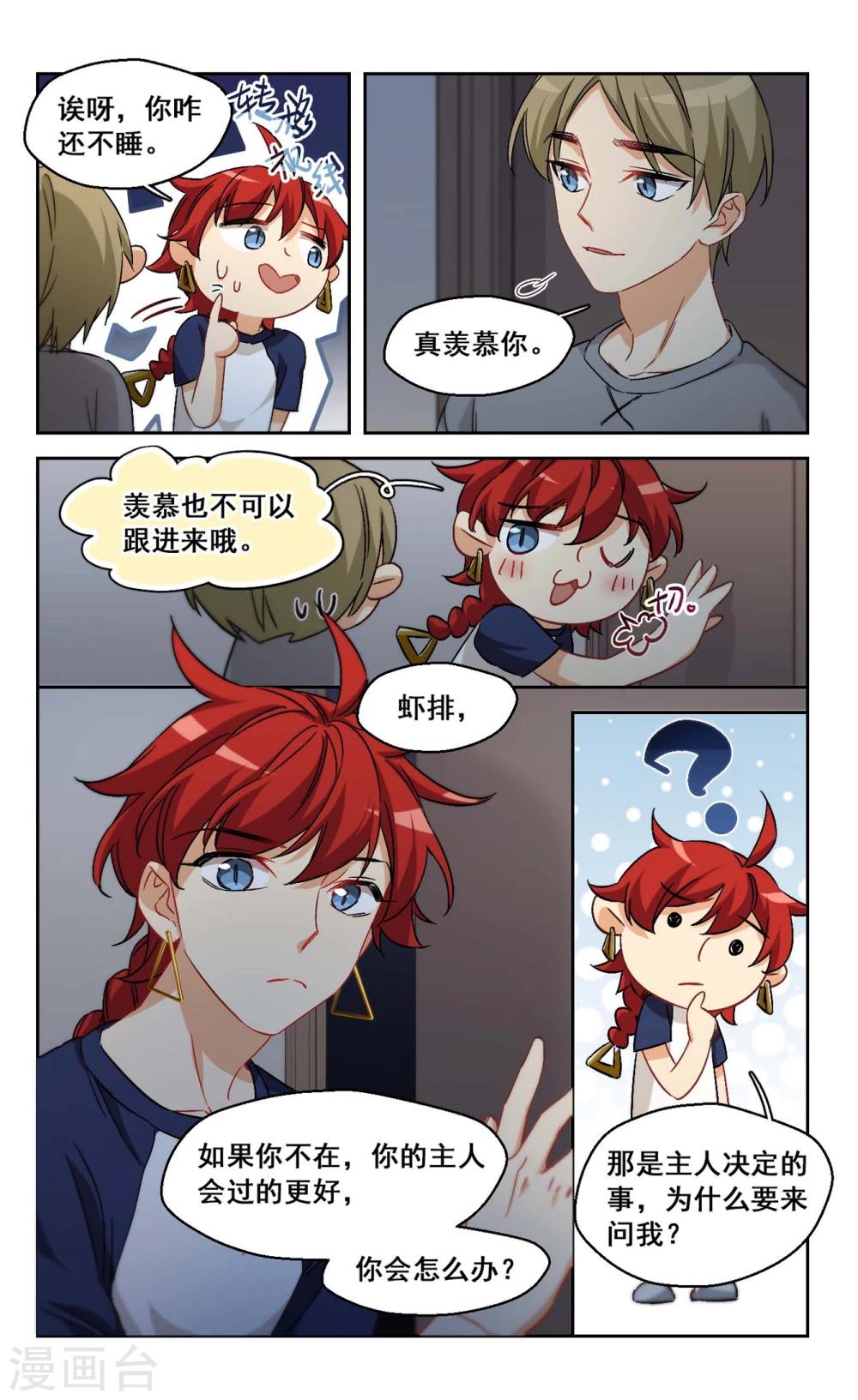 第62话 是我的错2-第64话