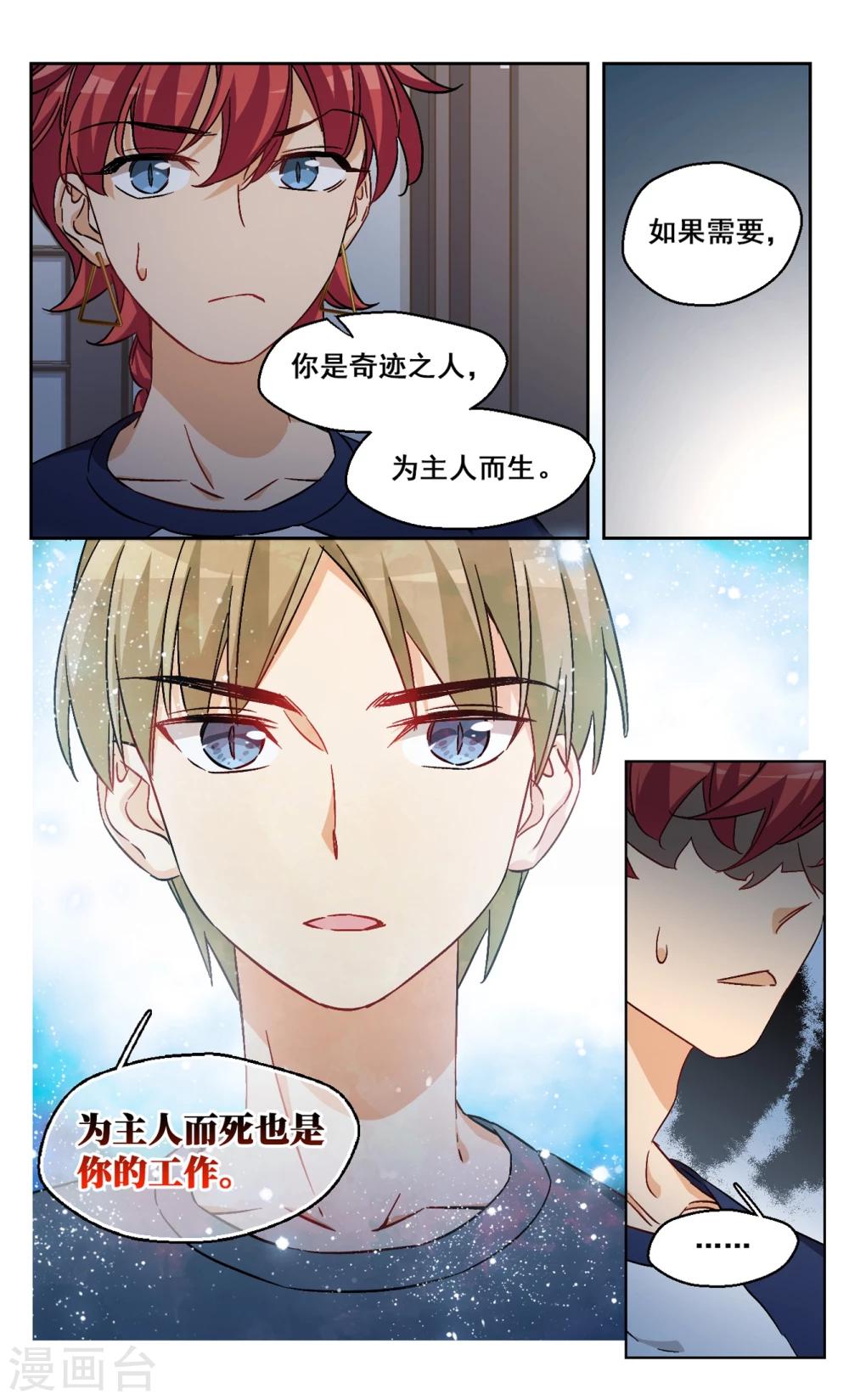第62话 是我的错2-第64话