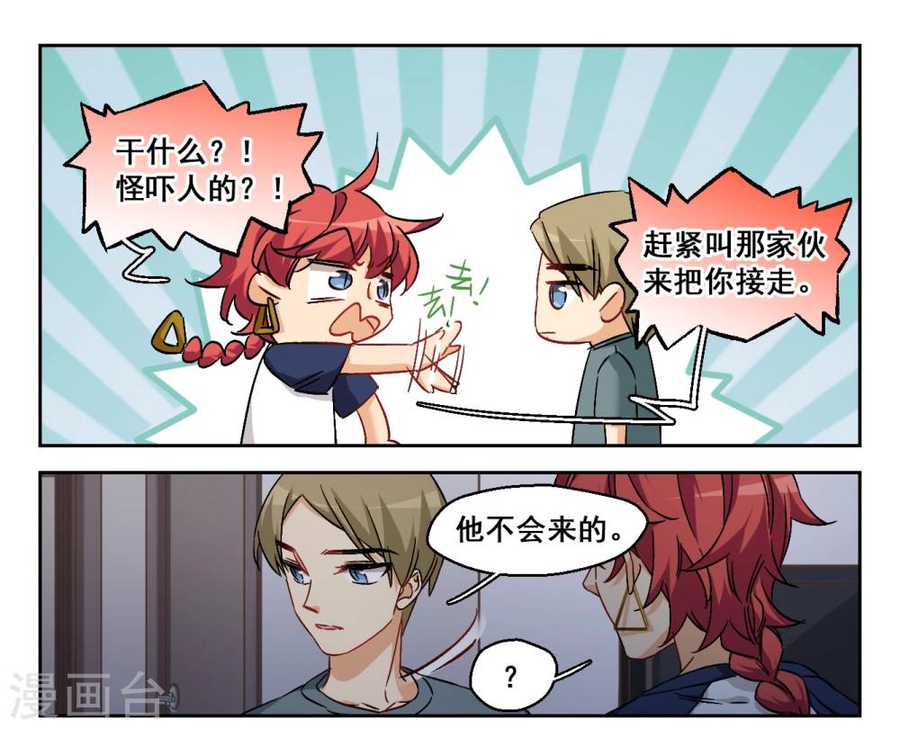 第62话 是我的错2-第64话