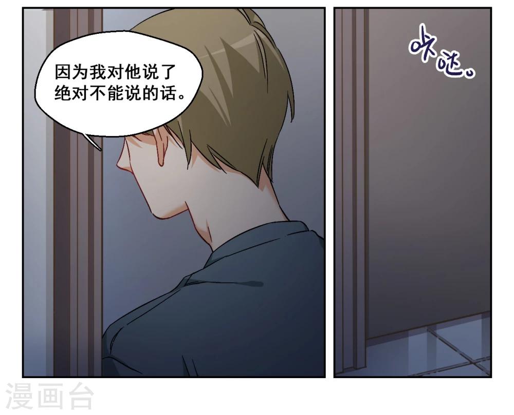 第62话 是我的错2-第64话