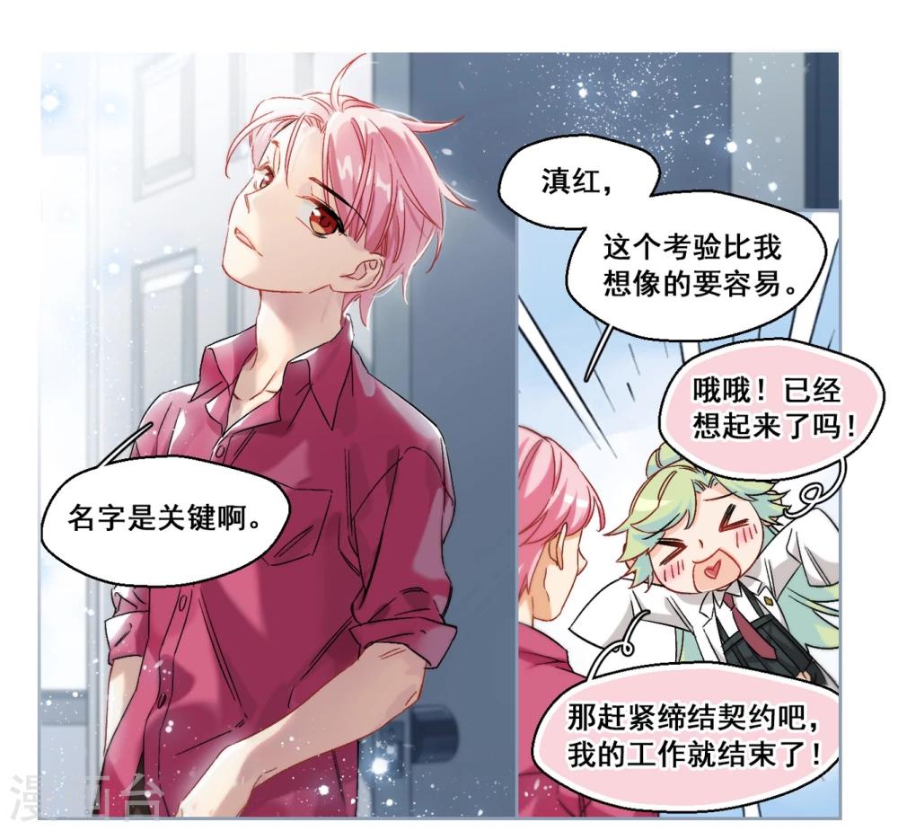 第62话 是我的错2-第64话