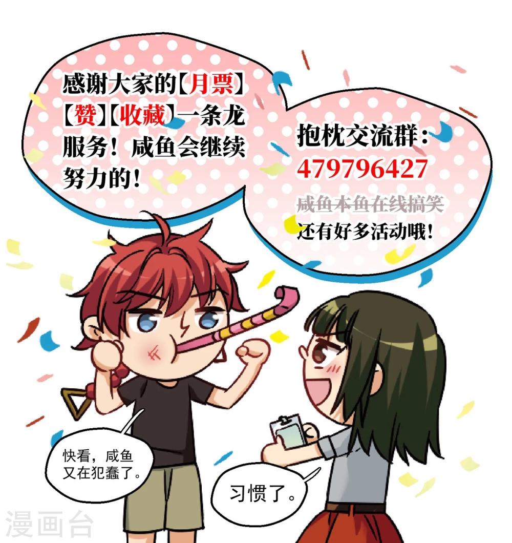 第62话 是我的错2-第64话