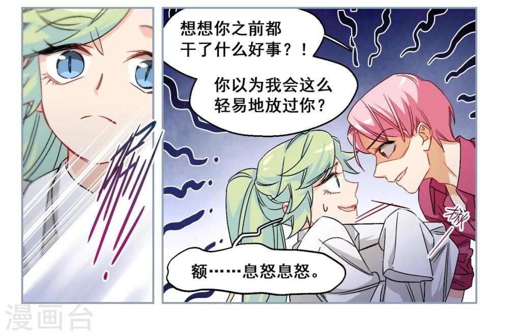 第62话 是我的错2-第64话