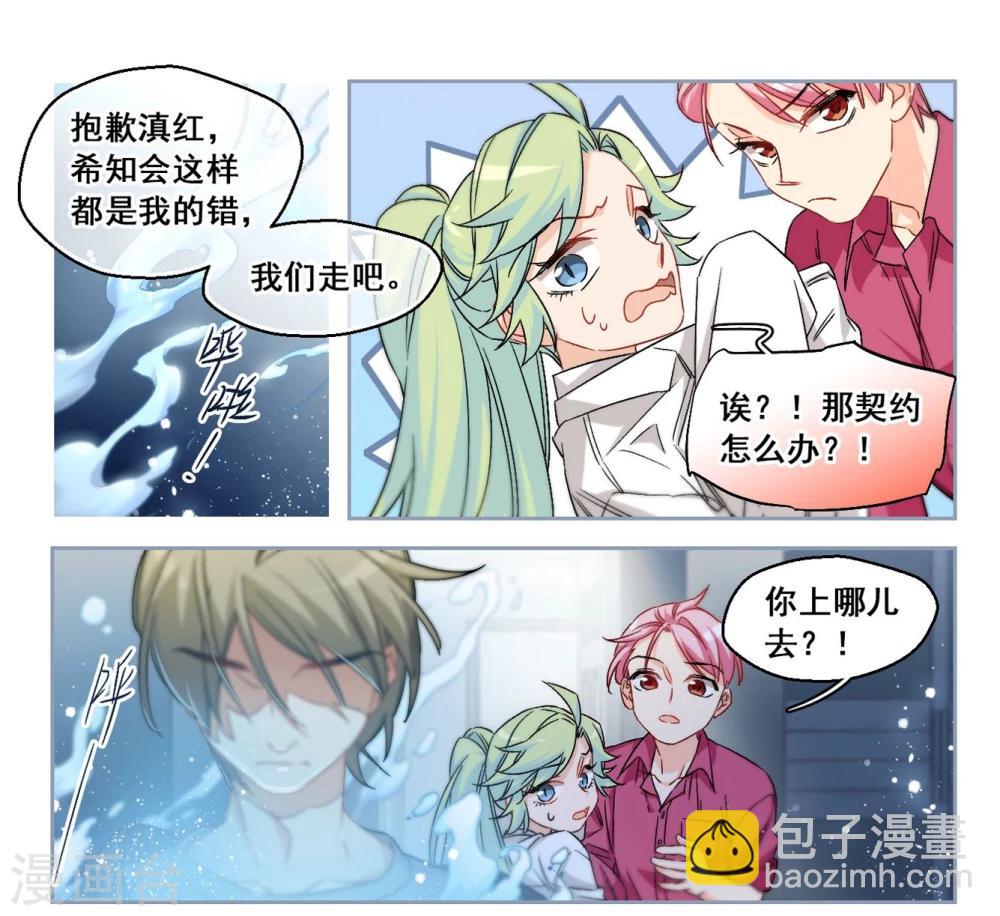 第62话 是我的错2-第64话
