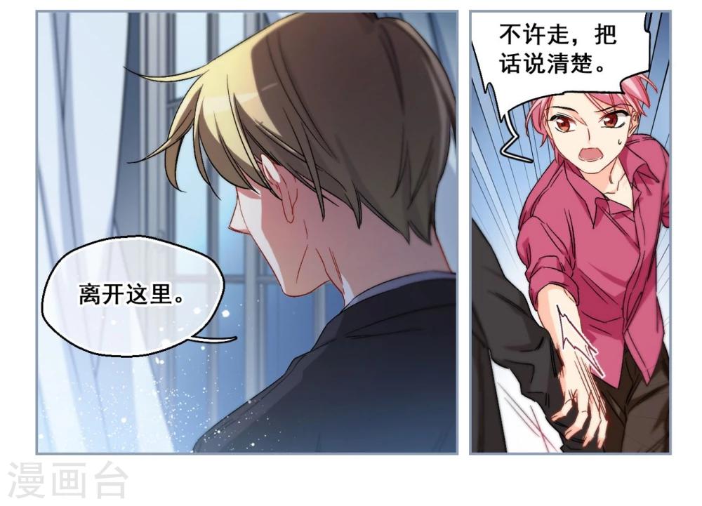 第62话 是我的错2-第64话