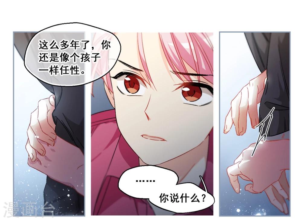 第62话 是我的错2-第64话