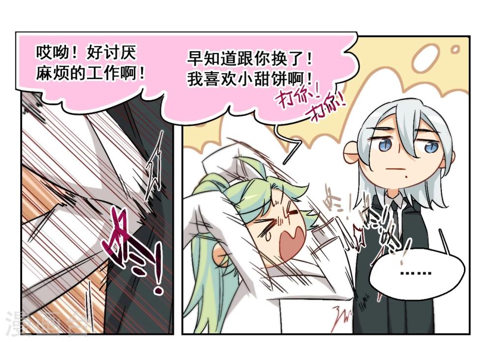 第62话 是我的错2-第64话