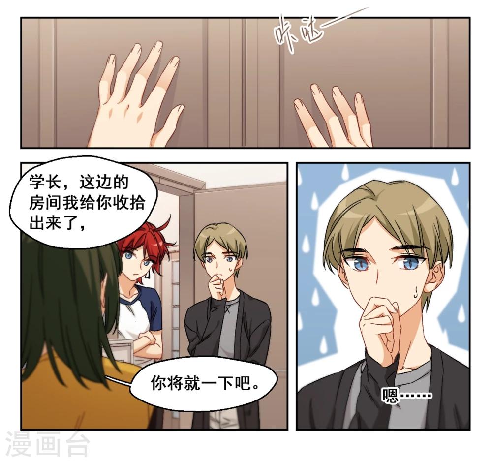 第62话 是我的错2-第64话