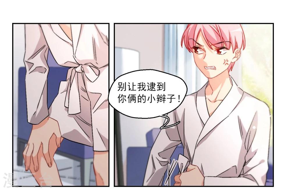 第64话 希知的救赎2-第66话