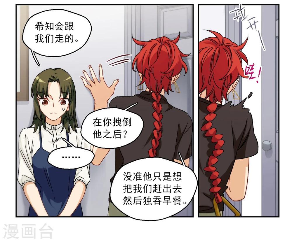 第64话 希知的救赎2-第66话