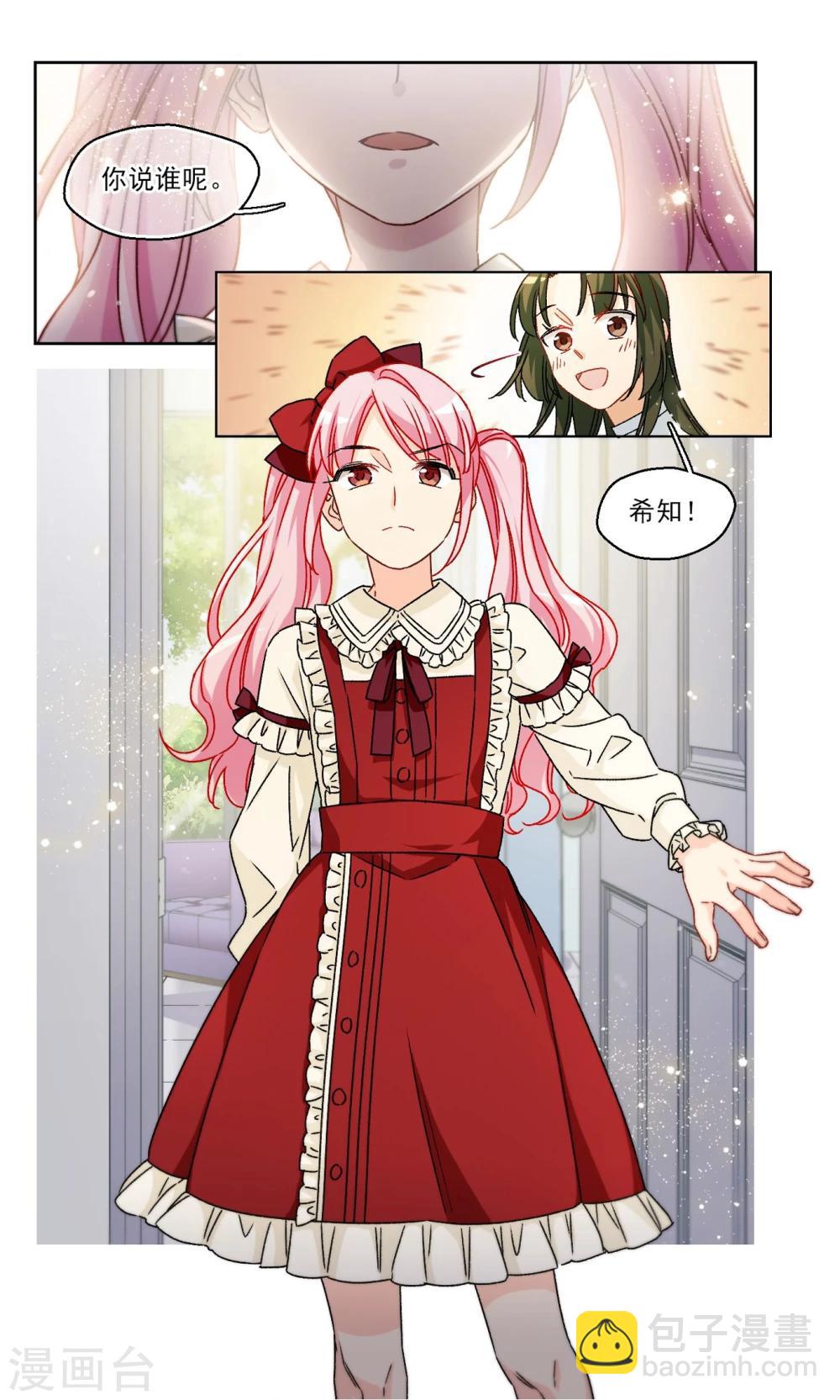 第64话 希知的救赎2-第66话