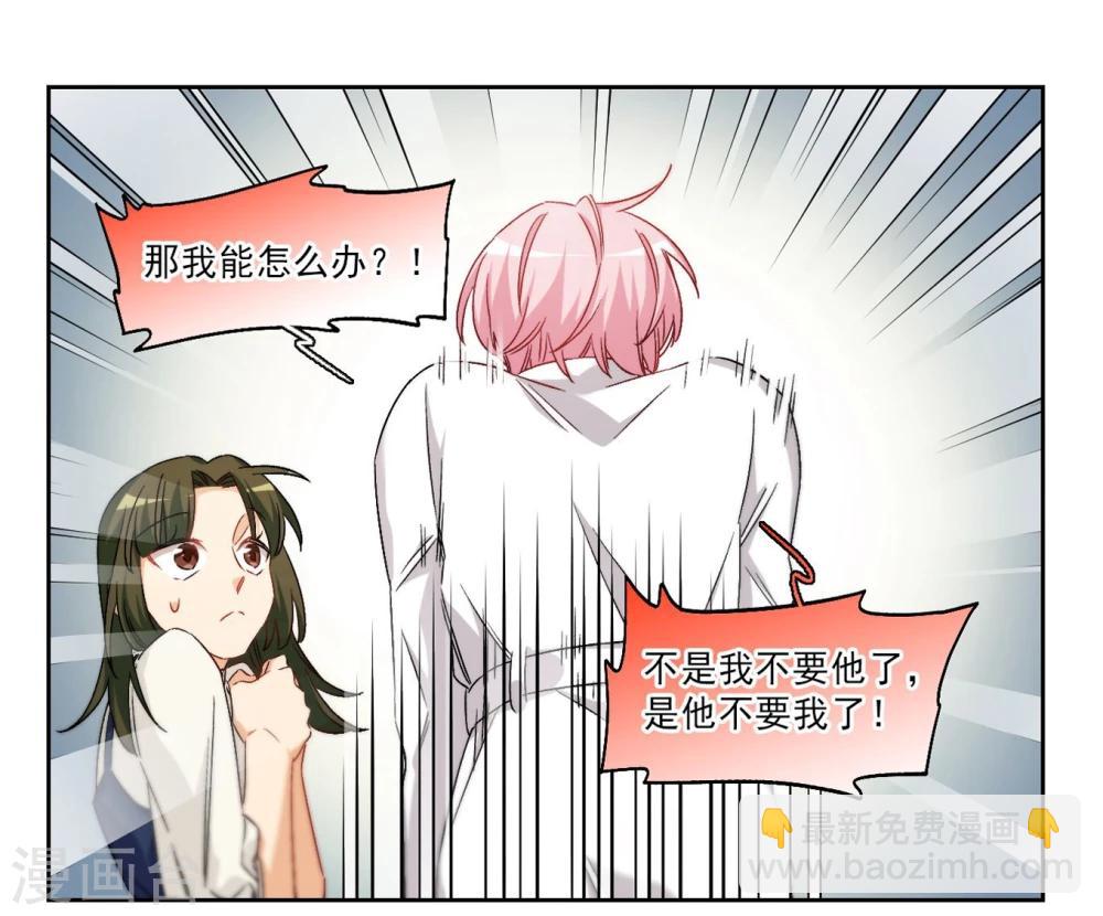 第64话 希知的救赎2-第66话