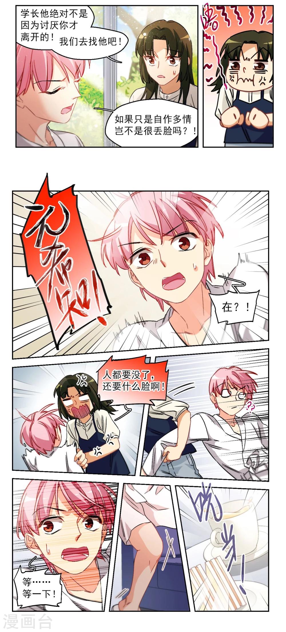 第64话 希知的救赎2-第66话