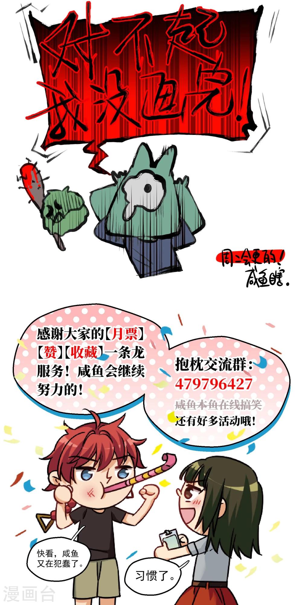 断更致歉-第68话