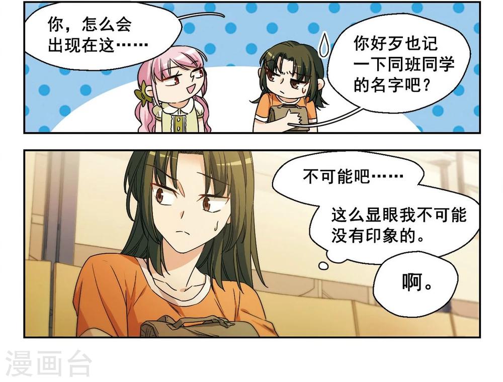 第7话 勇敢向前吧少女！1-第8话