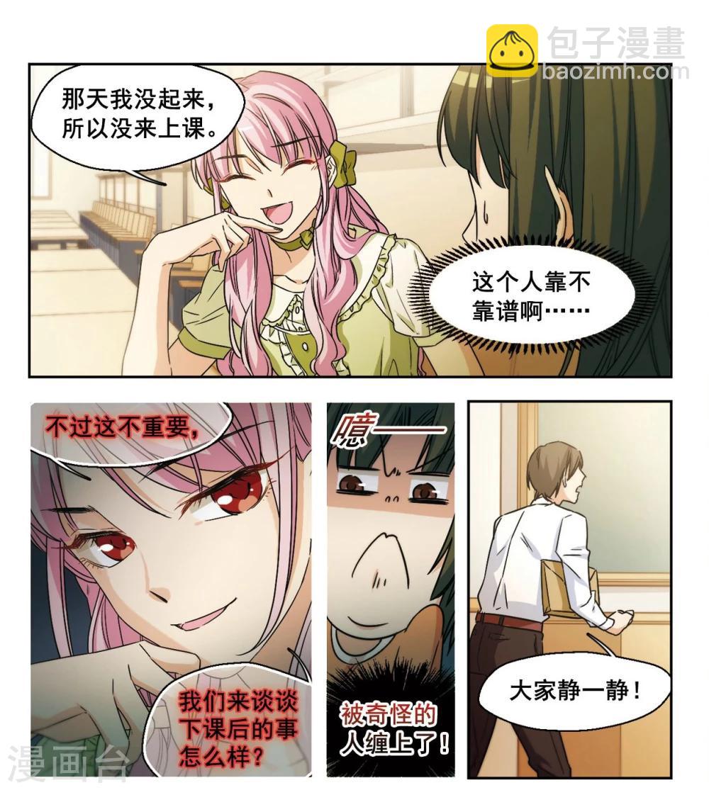 第7话 勇敢向前吧少女！1-第8话