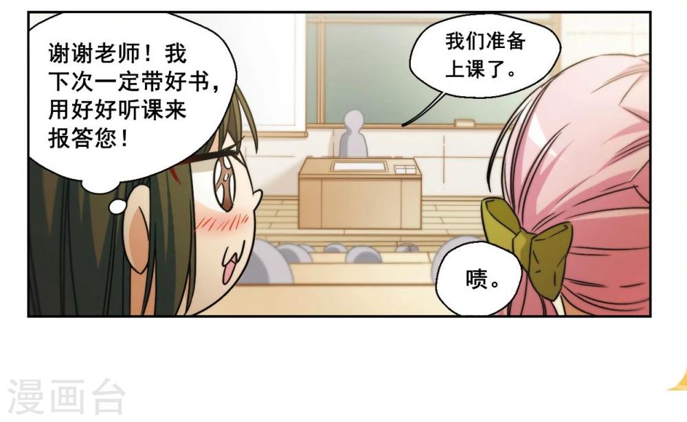 第7话 勇敢向前吧少女！1-第8话