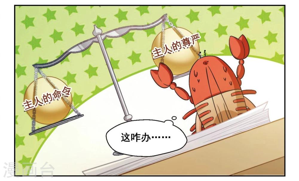 第7话 勇敢向前吧少女！1-第8话