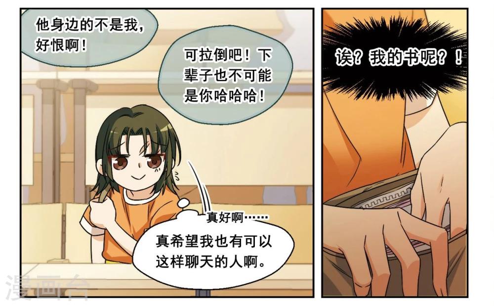 第7话 勇敢向前吧少女！1-第8话