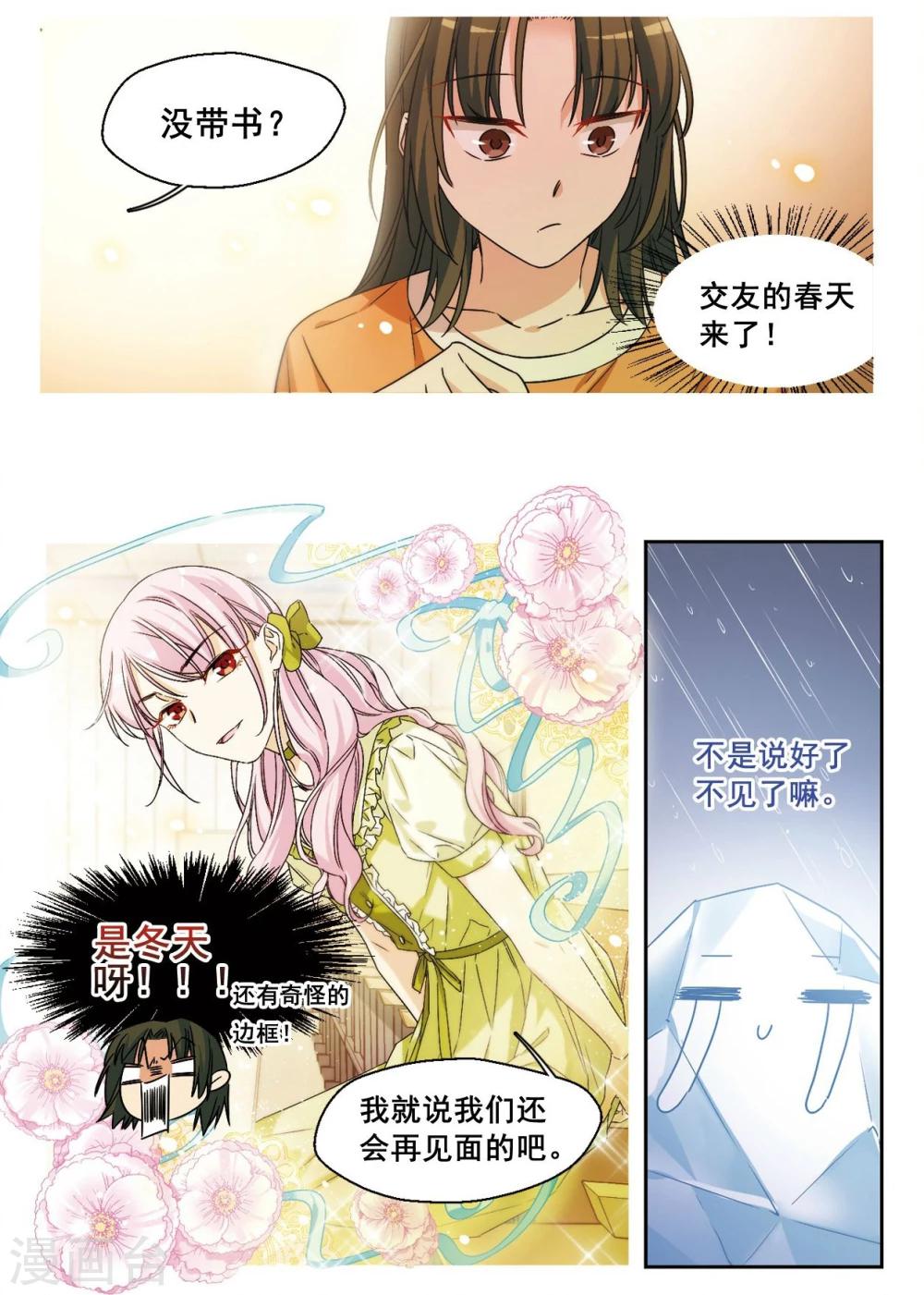 第7话 勇敢向前吧少女！1-第8话